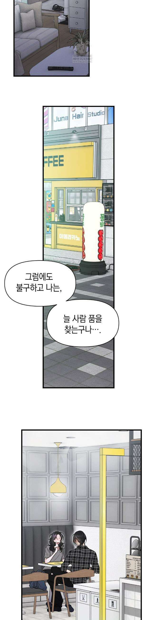 물귀신 작전 21화 8