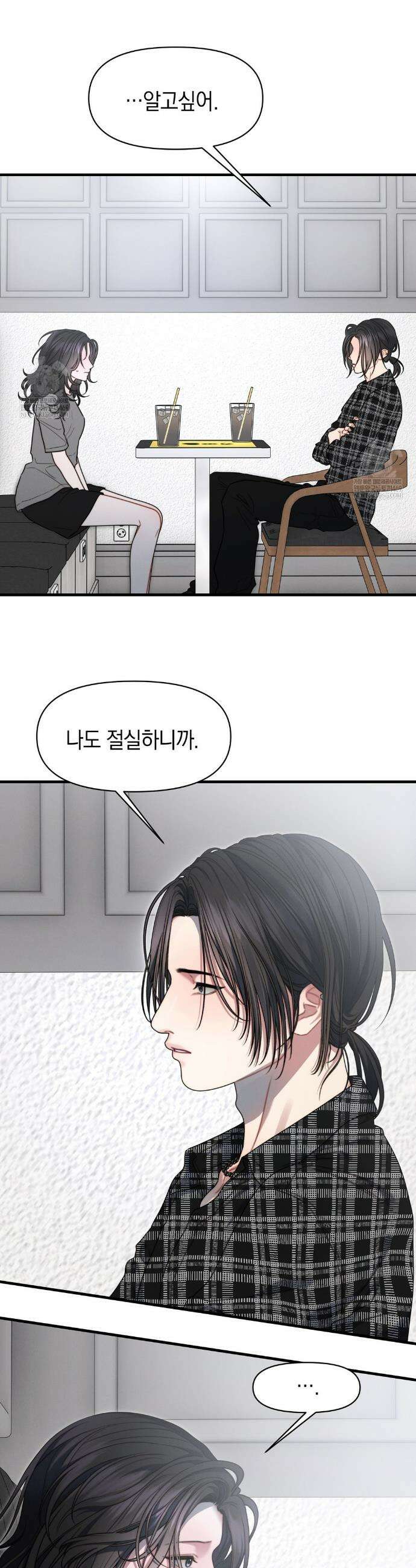 물귀신 작전 21화 13