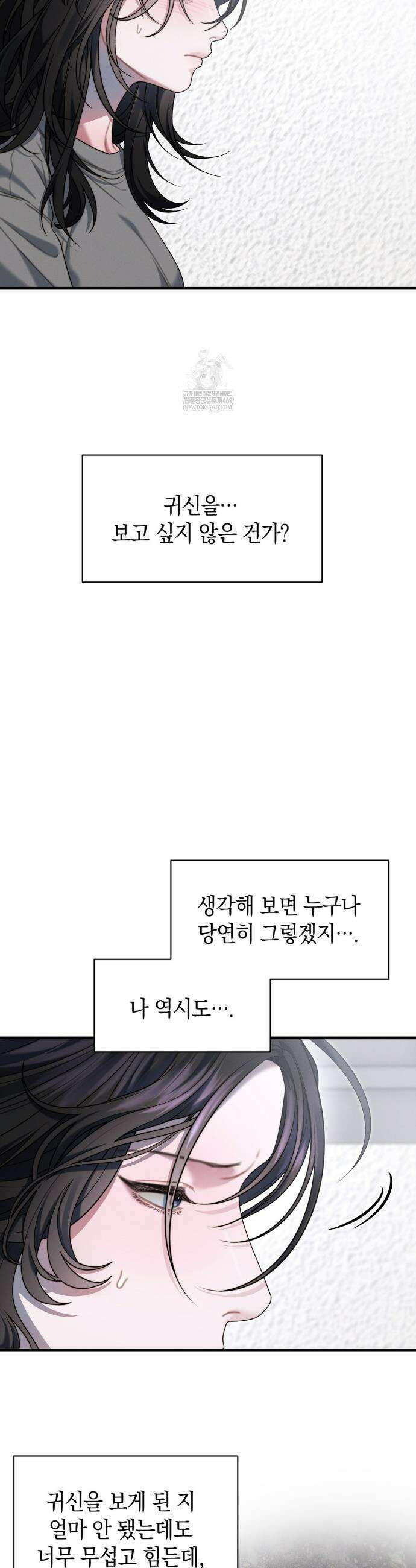 물귀신 작전 21화 14