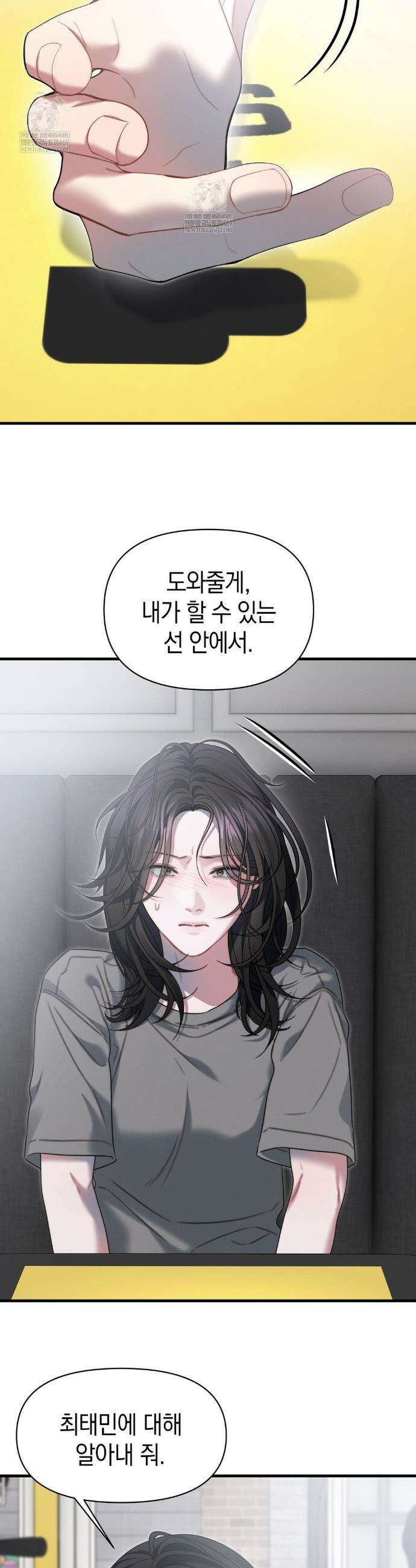 물귀신 작전 21화 16