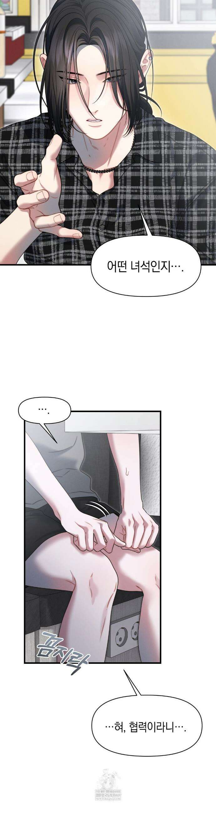 물귀신 작전 21화 17