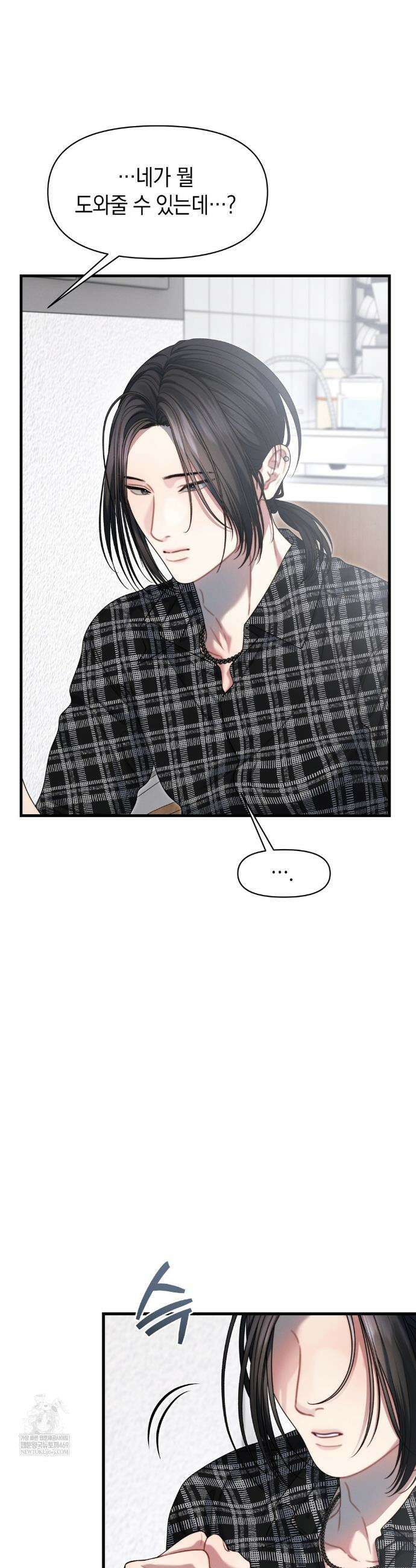 물귀신 작전 21화 18