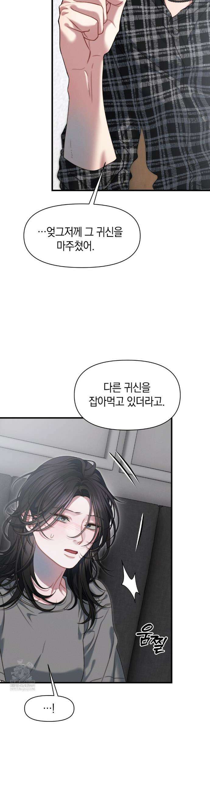 물귀신 작전 21화 19