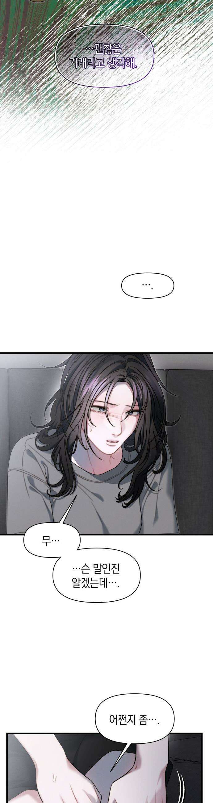 물귀신 작전 21화 23