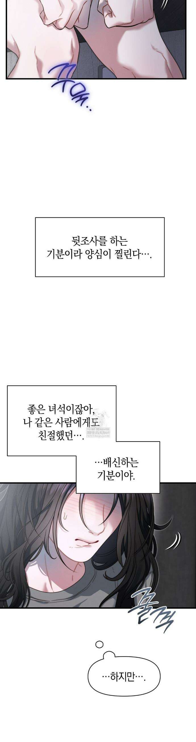 물귀신 작전 21화 24