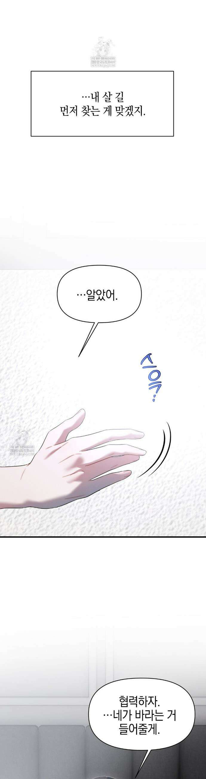 물귀신 작전 21화 25