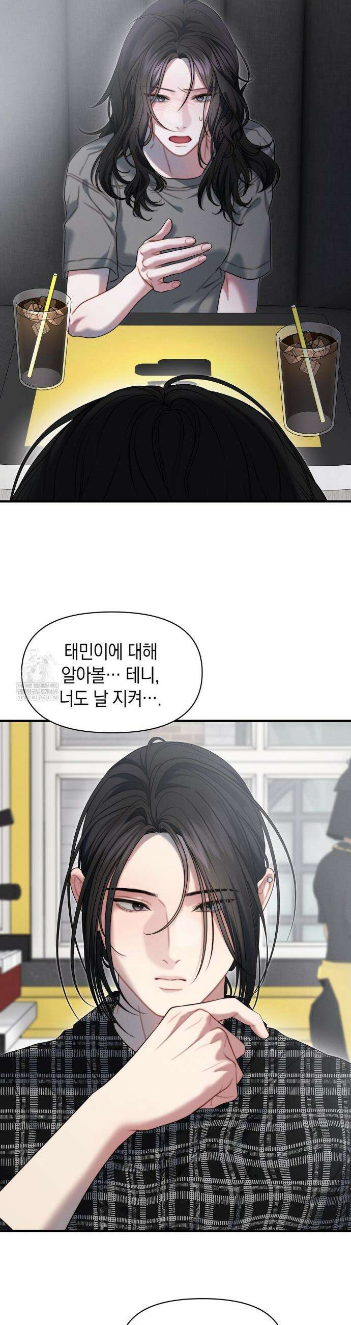 물귀신 작전 21화 26