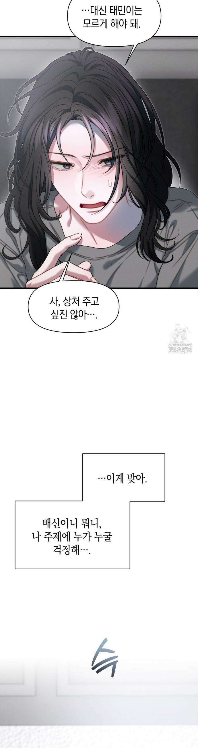 물귀신 작전 21화 27