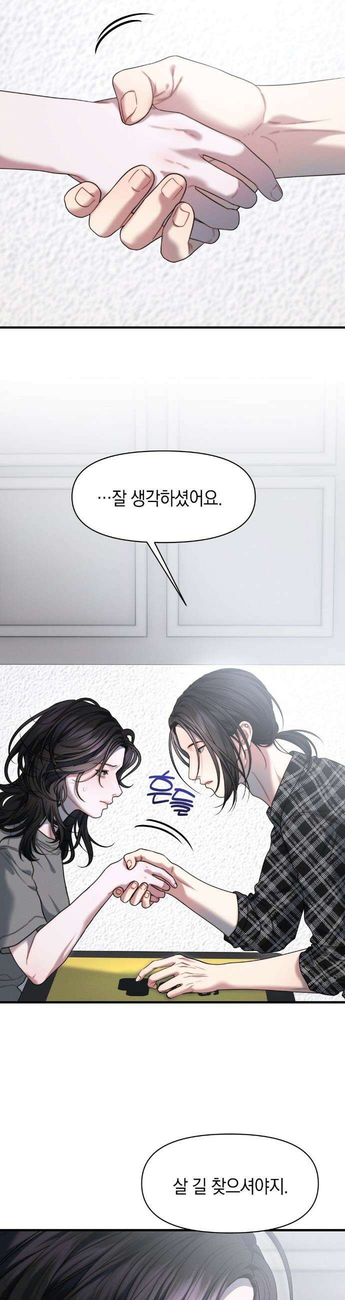 물귀신 작전 21화 28
