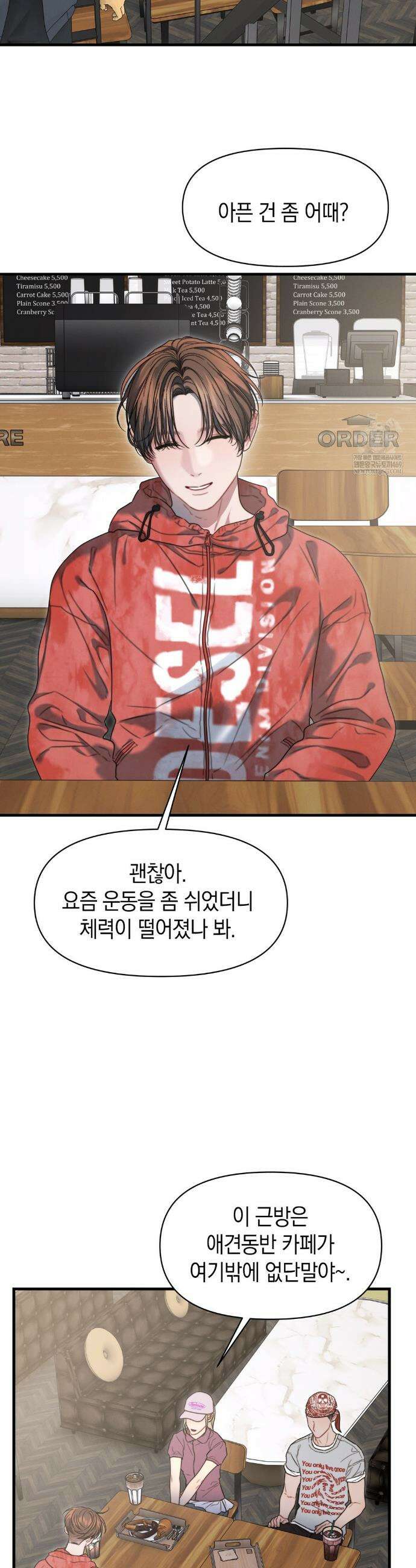 물귀신 작전 21화 30