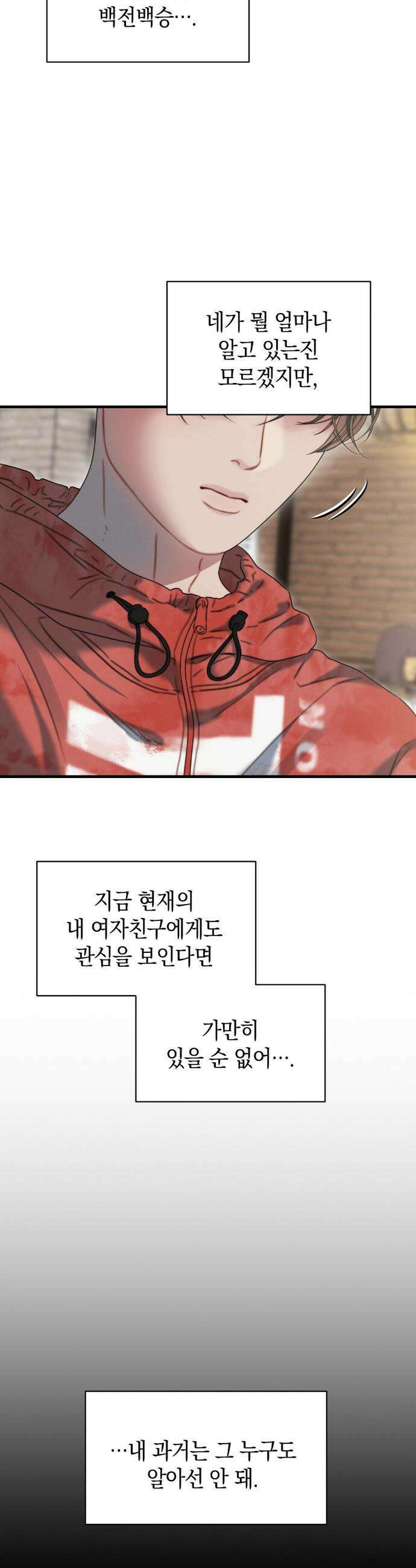 물귀신 작전 21화 36