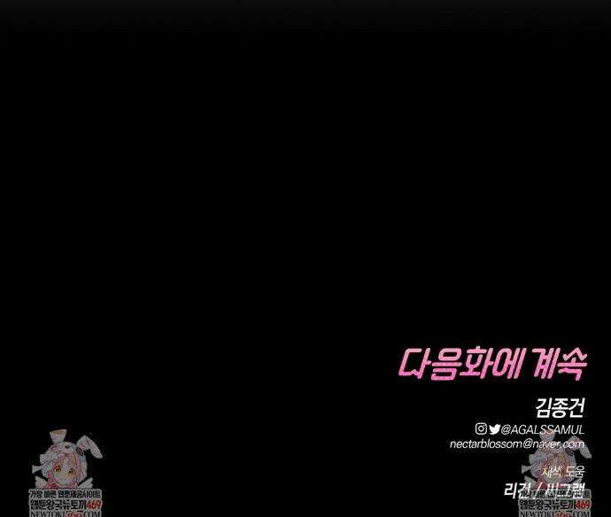 물귀신 작전 21화 37