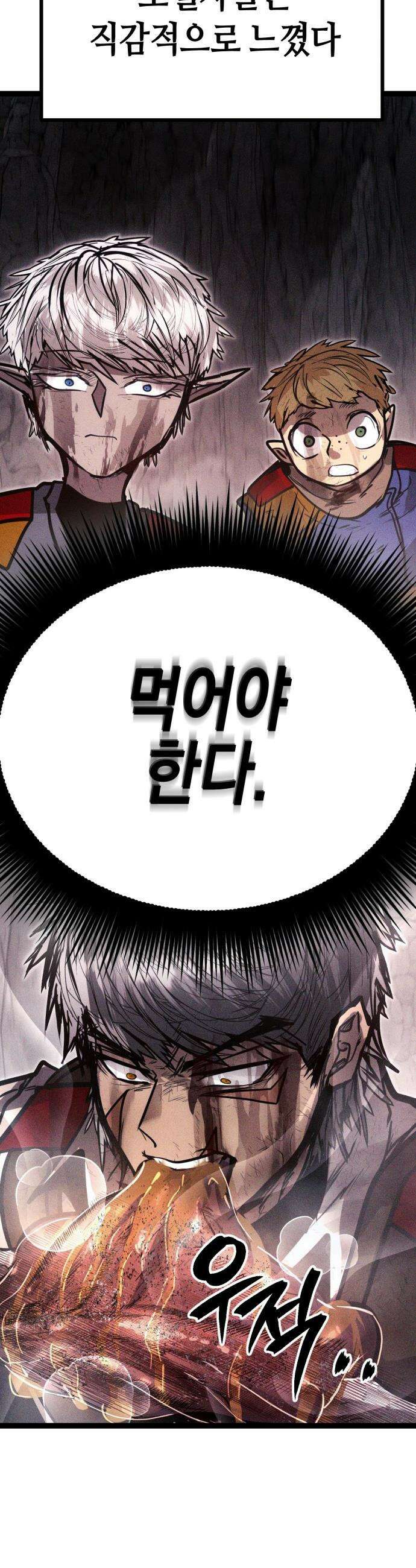 판타지 입소대 - 11화 그로탄 GOP 10