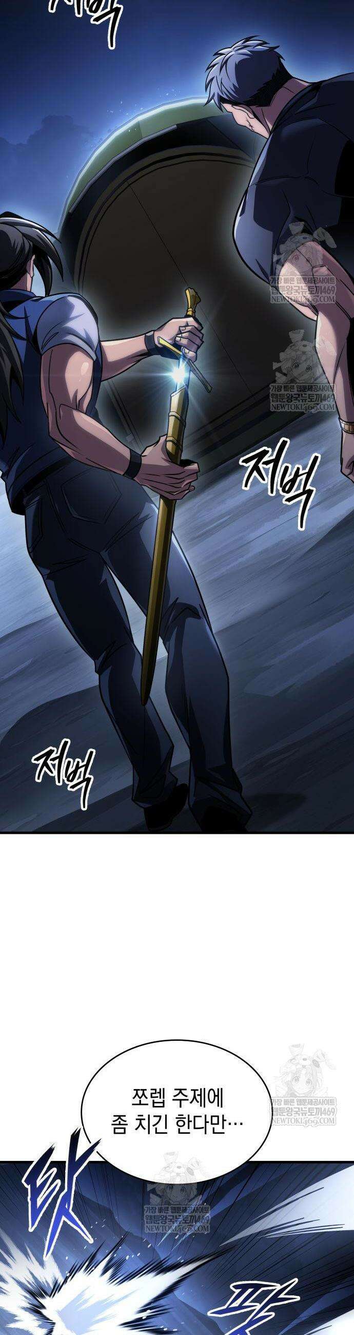 나만 보는 탑 공략집 108화 2