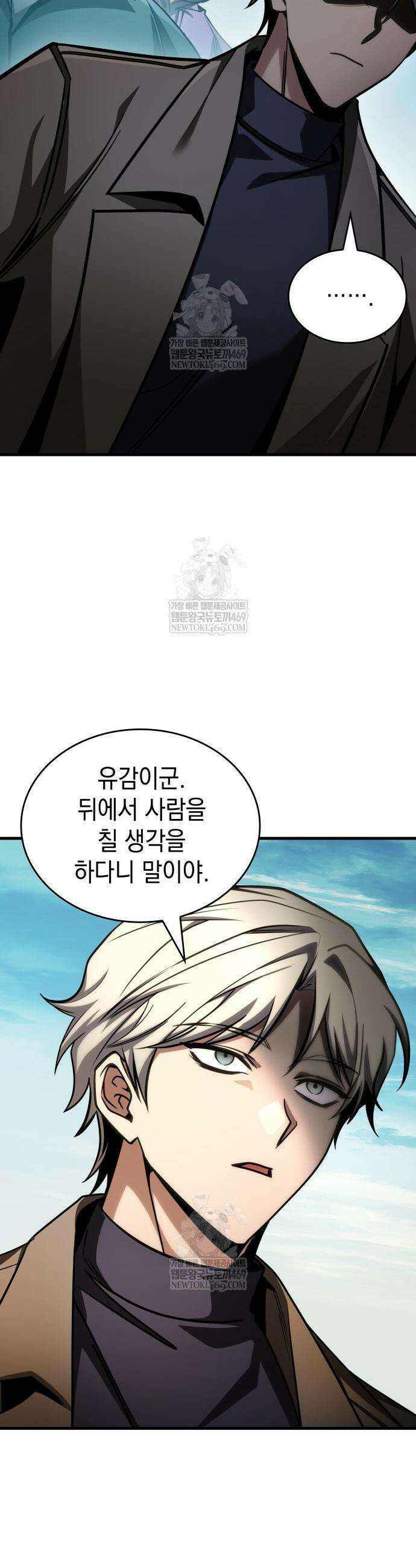 나만 보는 탑 공략집 108화 10