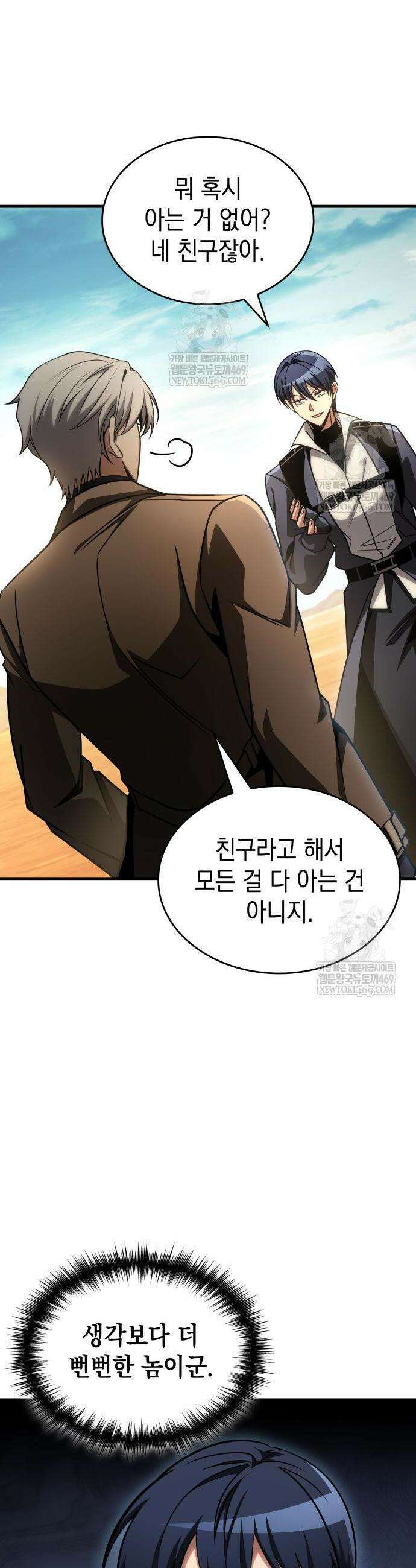 나만 보는 탑 공략집 108화 11