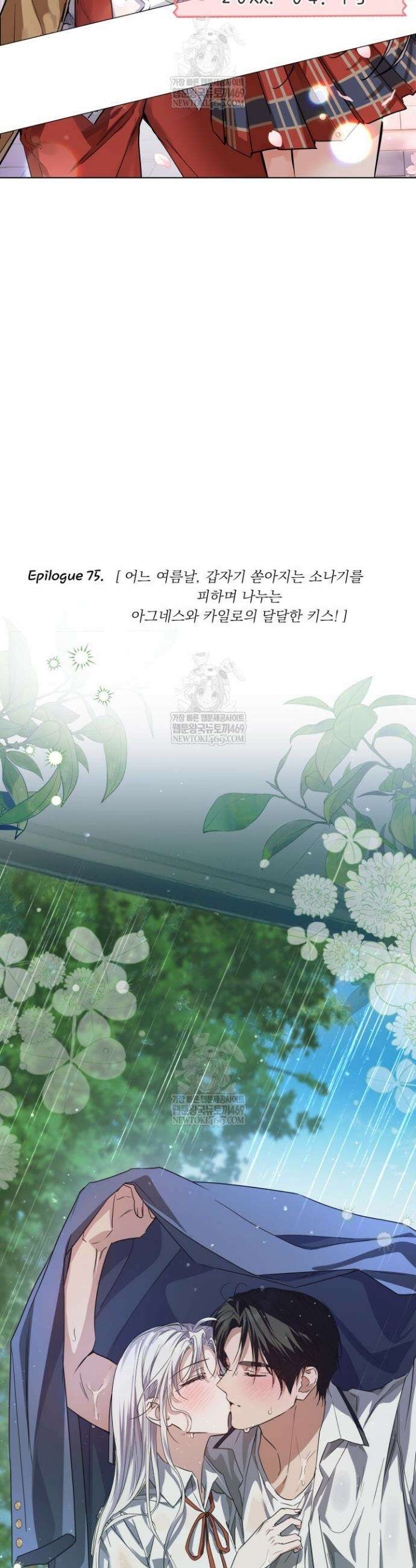 일코하는 황녀님 휴재 특별편 4