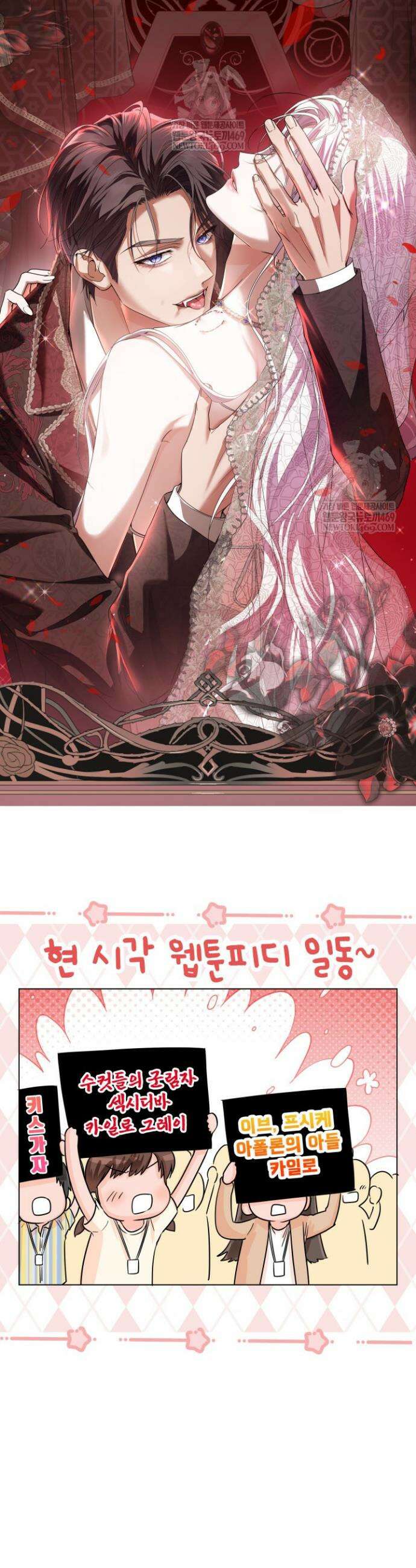 일코하는 황녀님 휴재 특별편 6