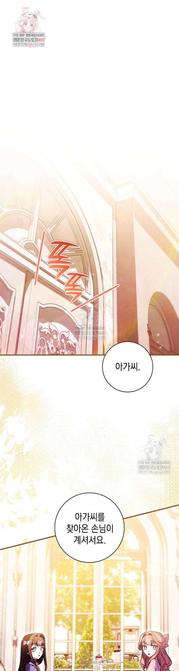 아빠, 저는 아무것도 하지 않을게요 66화 1