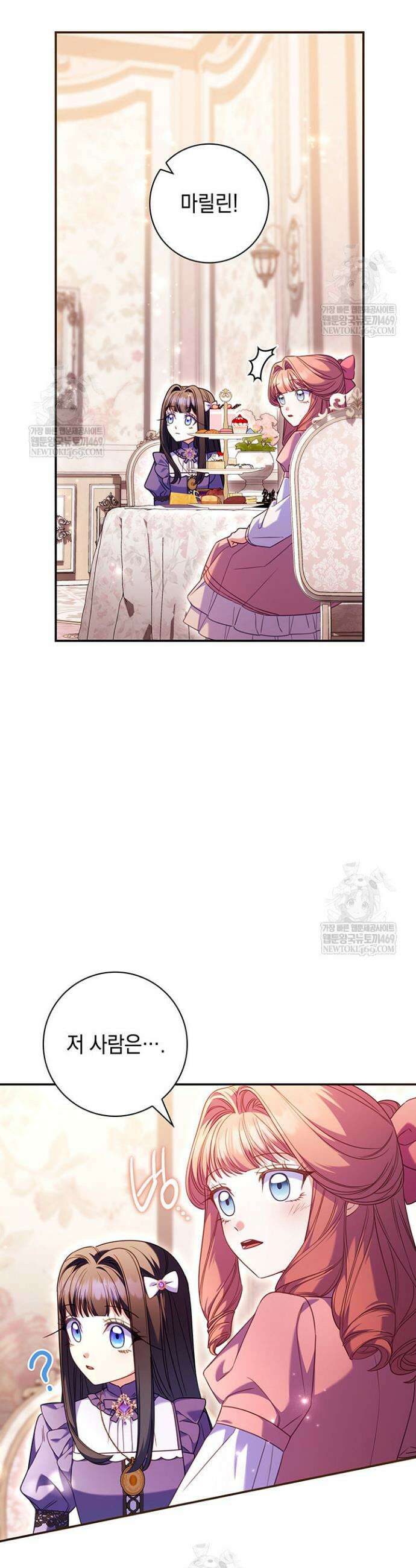 아빠, 저는 아무것도 하지 않을게요 66화 3