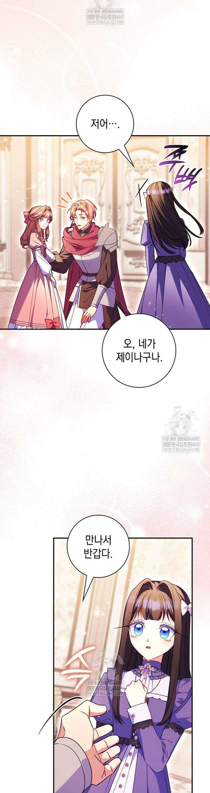 아빠, 저는 아무것도 하지 않을게요 66화 7