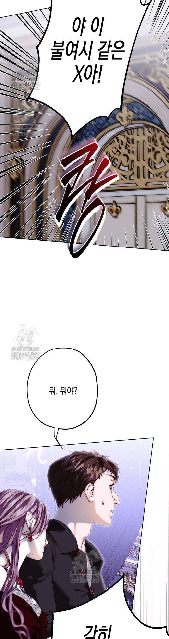깨진 유리 구두의 조각 32화 4