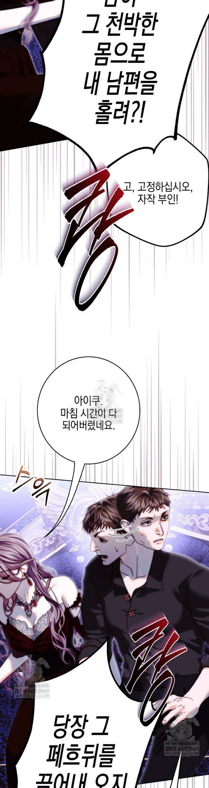 깨진 유리 구두의 조각 32화 5