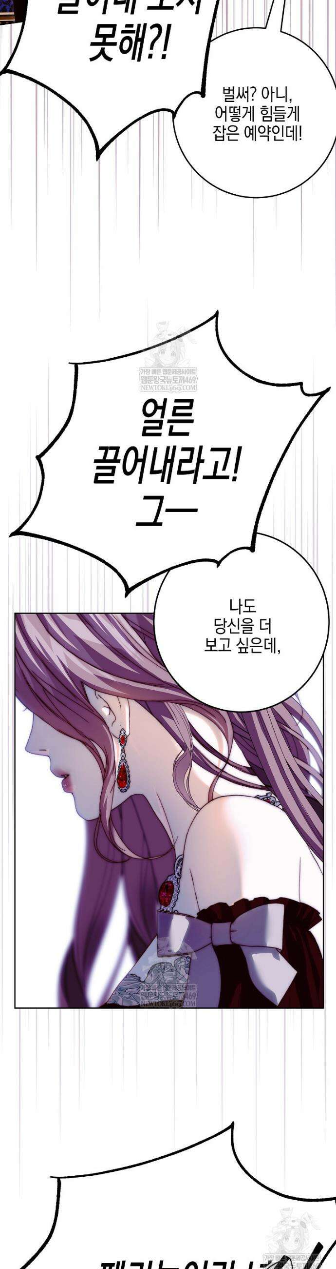 깨진 유리 구두의 조각 32화 6