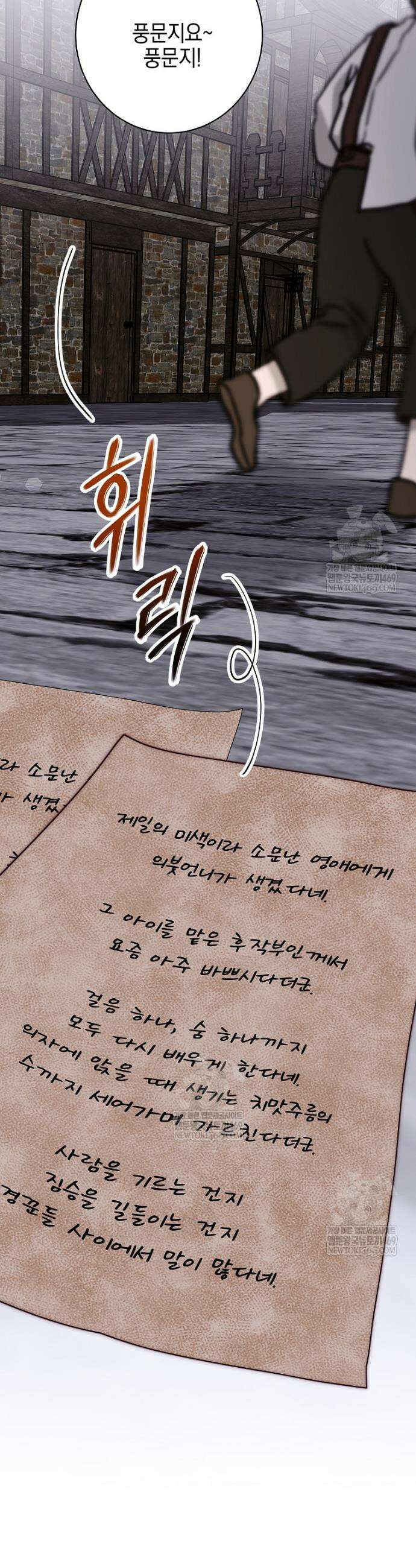 깨진 유리 구두의 조각 32화 9
