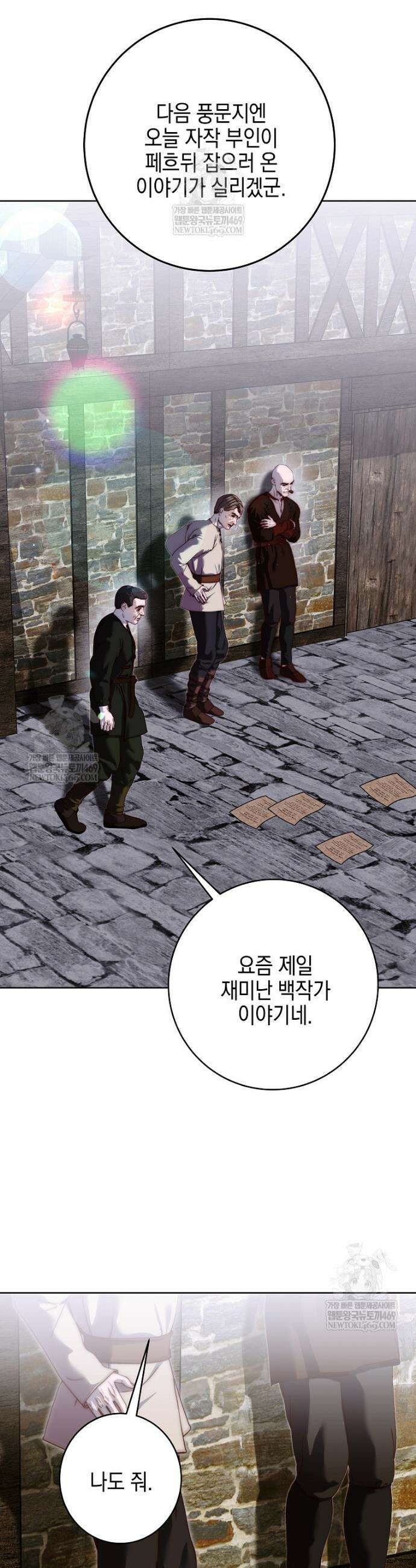깨진 유리 구두의 조각 32화 10