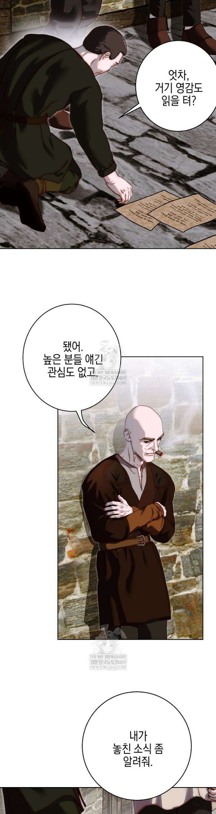깨진 유리 구두의 조각 32화 11