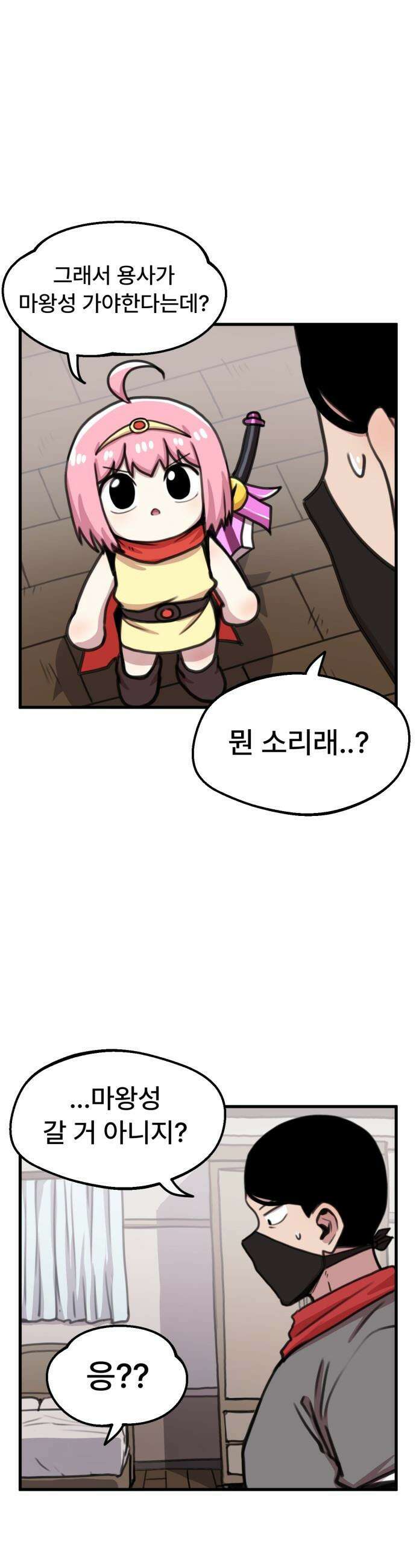 용사파티만화 - 78화 2