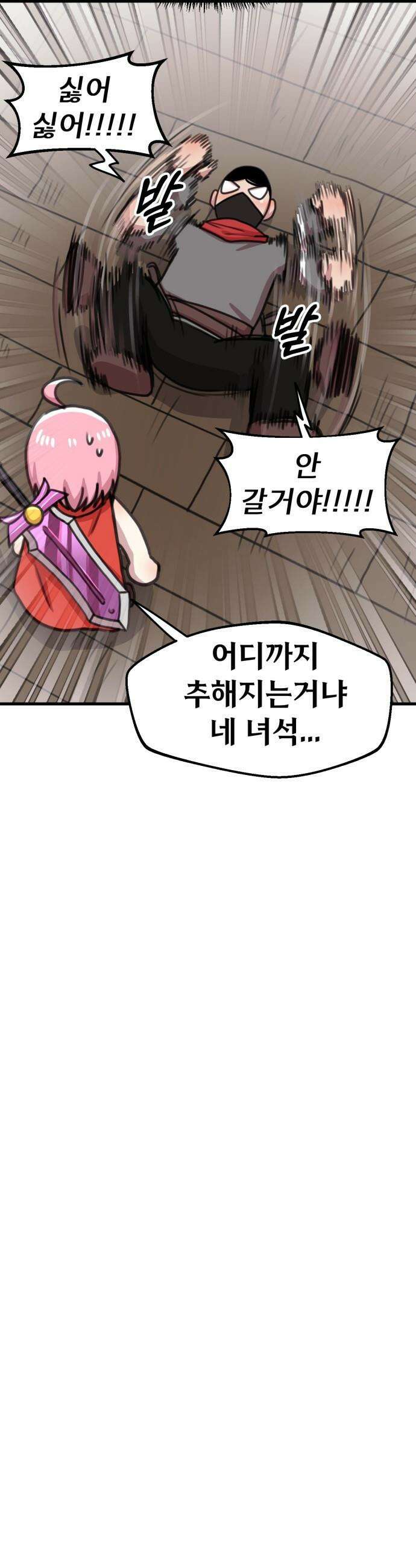 용사파티만화 - 78화 14