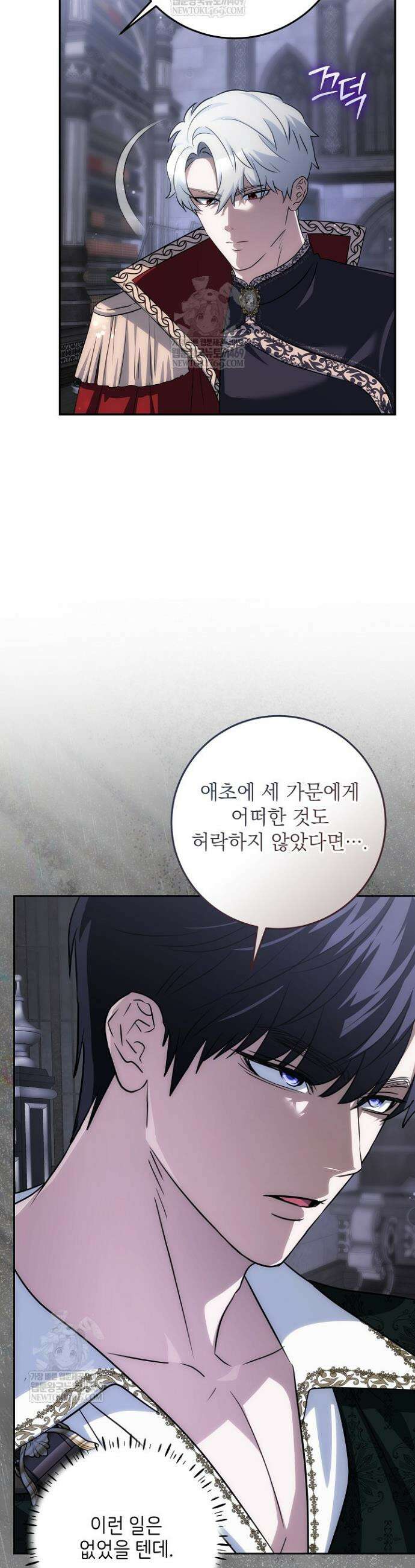 괴물 공작의 아내로 살아남는 법 28화 6
