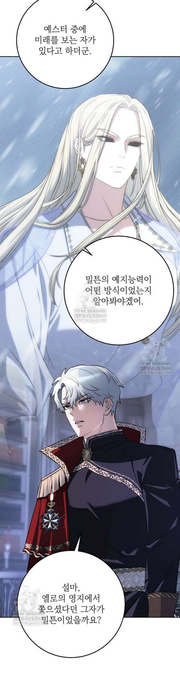 괴물 공작의 아내로 살아남는 법 28화 9