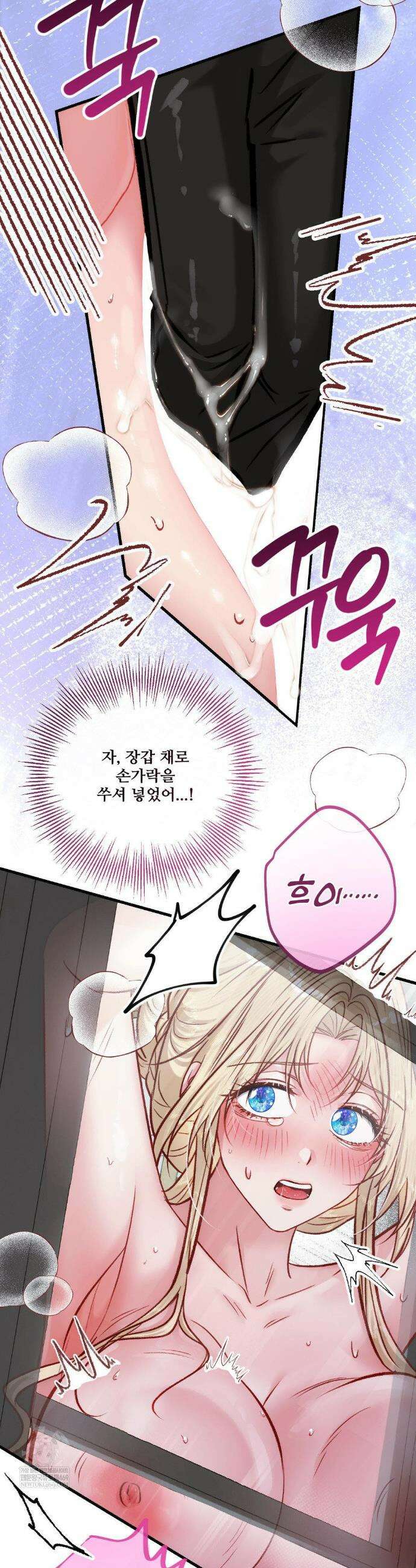 피폐 역하렘 게임에 갇혀버렸다 48화 3