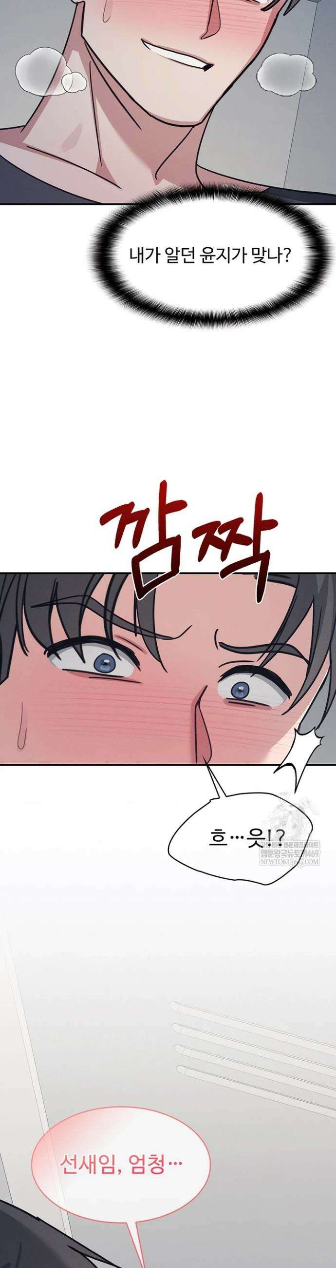 여교사 윤지 36화 4