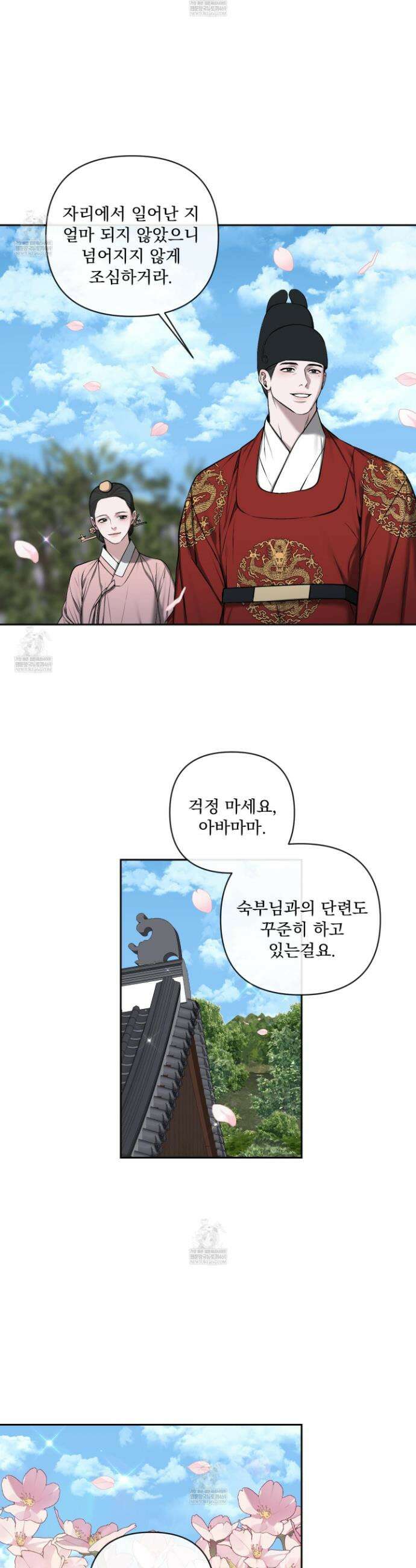악작 38화 3