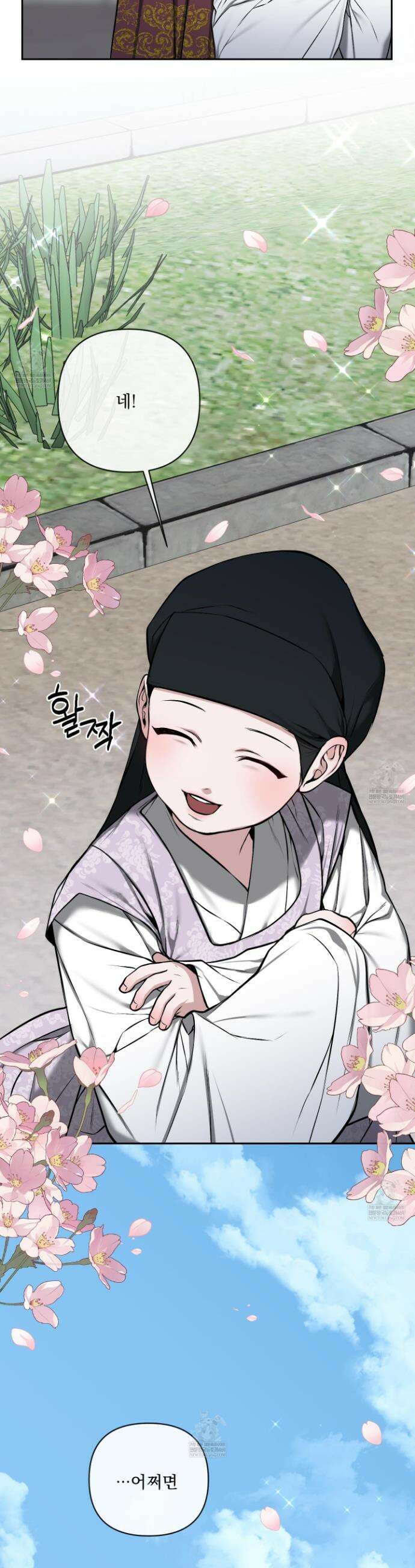 악작 38화 5
