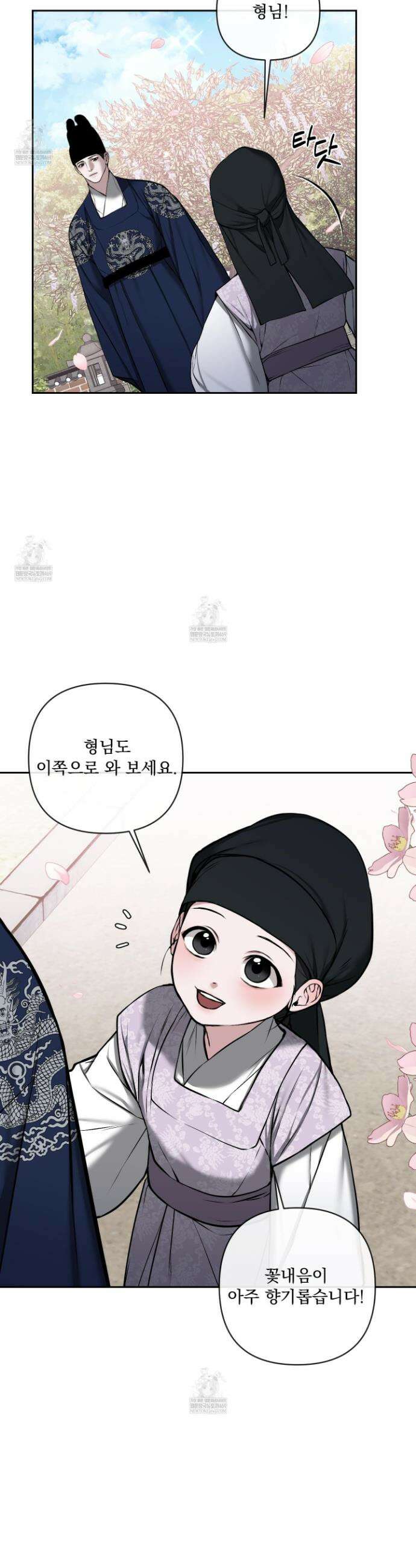 악작 38화 7
