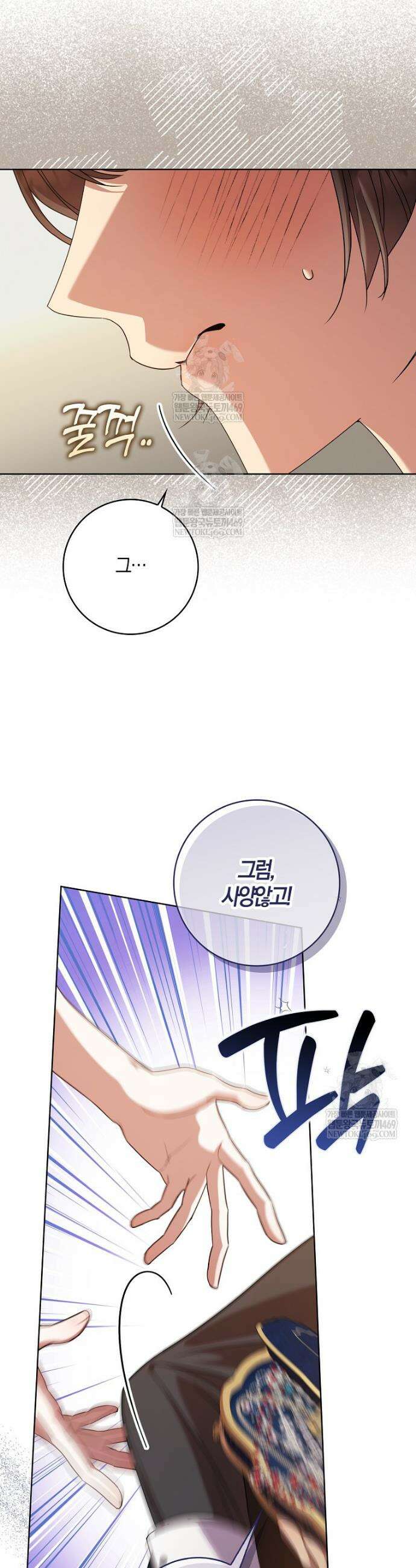 입조심하세요, 성녀님! 3화 28