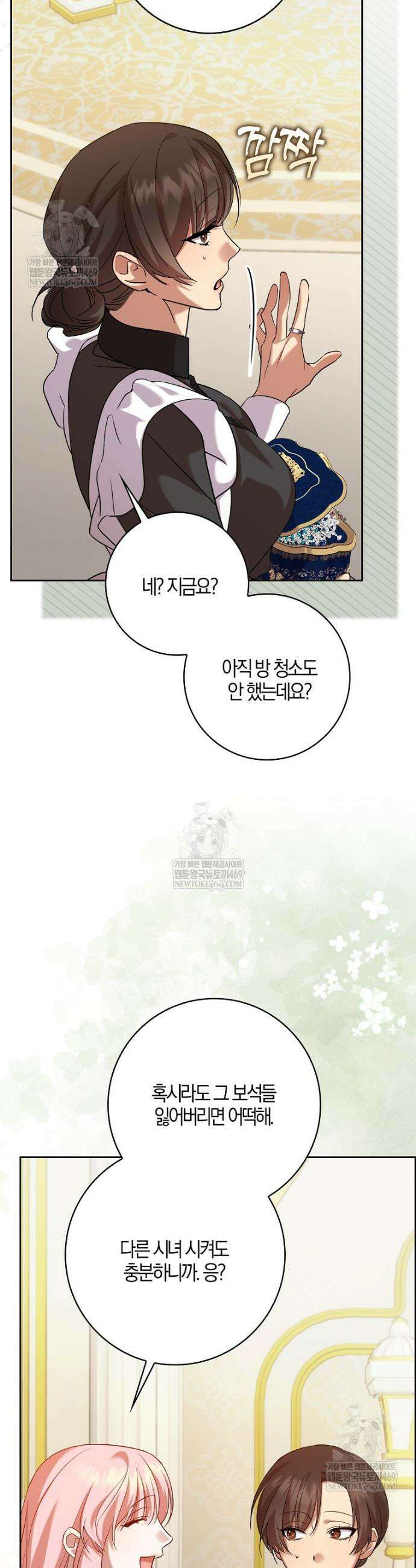 입조심하세요, 성녀님! 3화 35