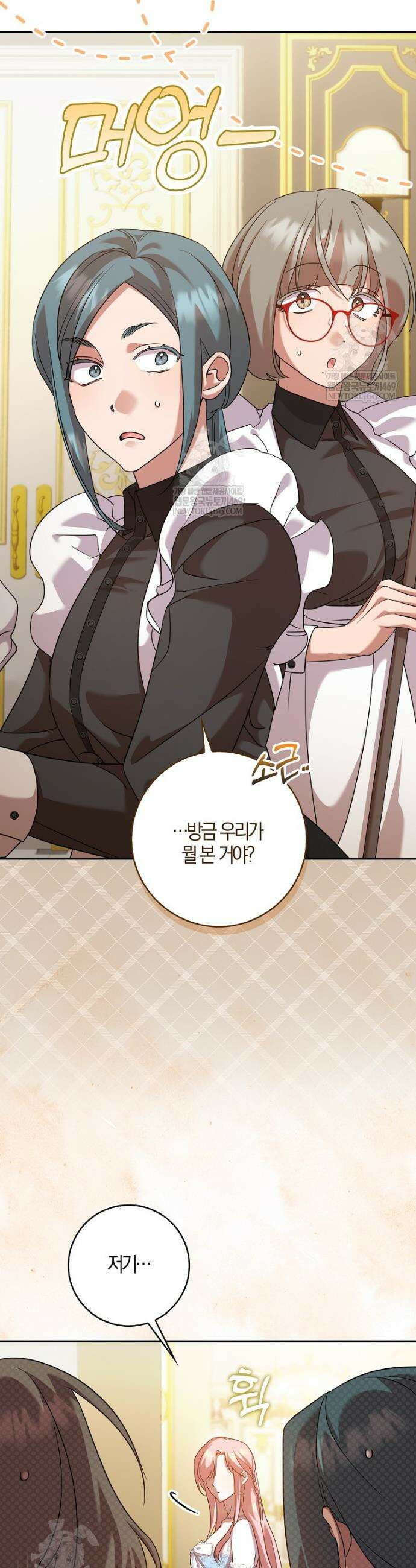 입조심하세요, 성녀님! 3화 38