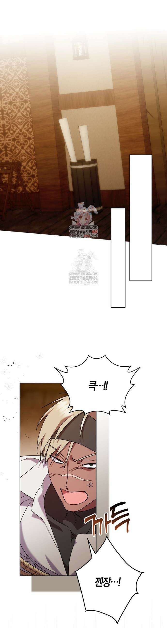 입조심하세요, 성녀님! 10화 1