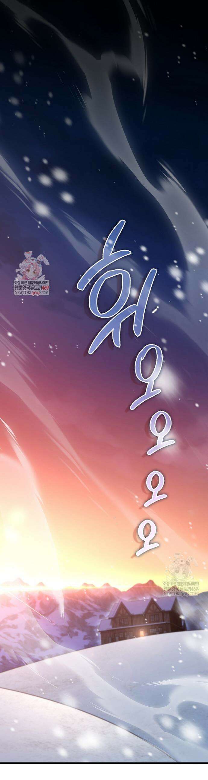 악당은 살고 싶다 47화 1