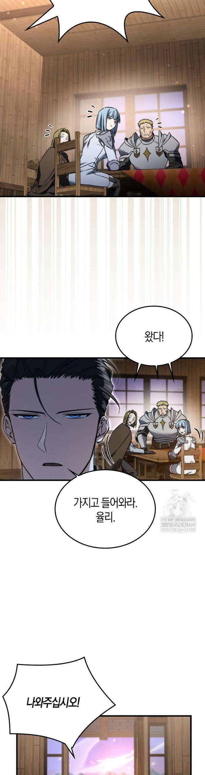 악당은 살고 싶다 47화 3