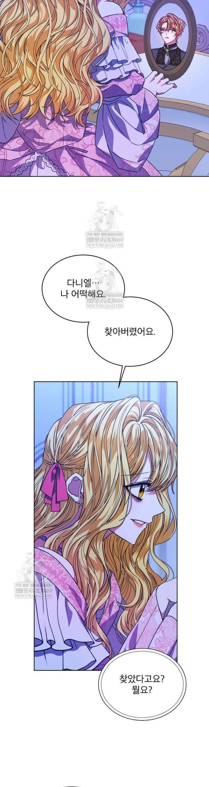 책빙의는 이제 지겹다 92화 4