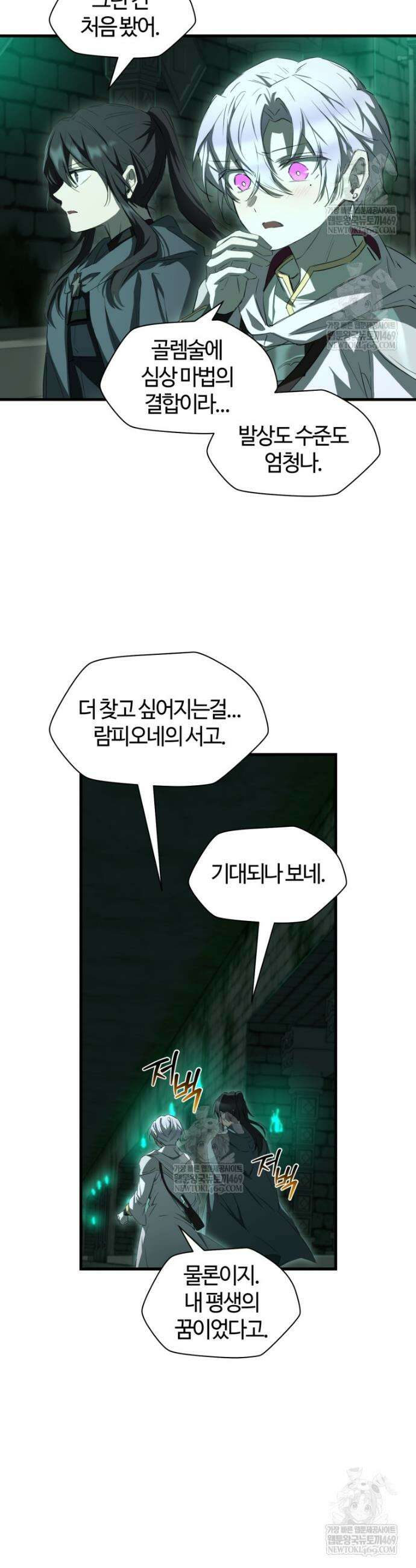 헬무트 124화 2