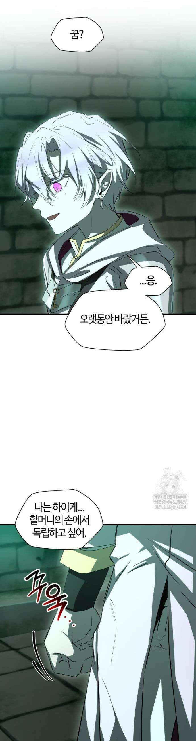 헬무트 124화 3