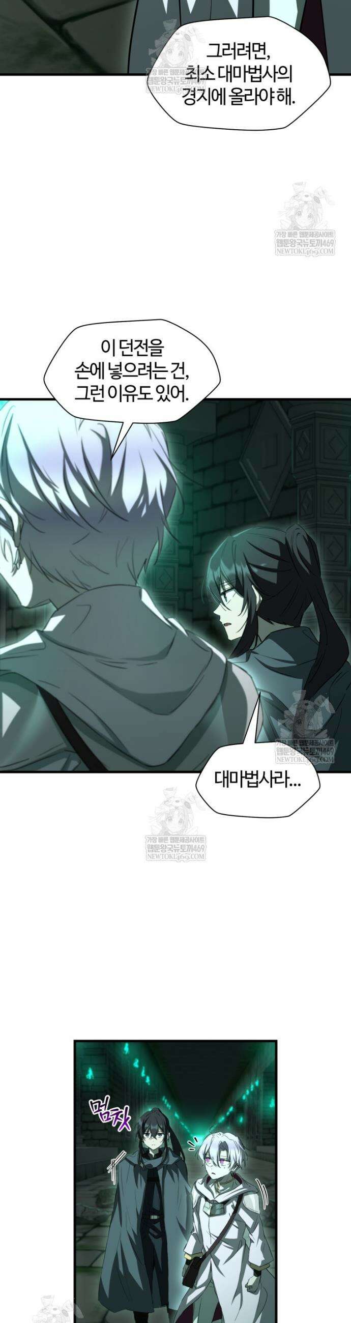 헬무트 124화 4
